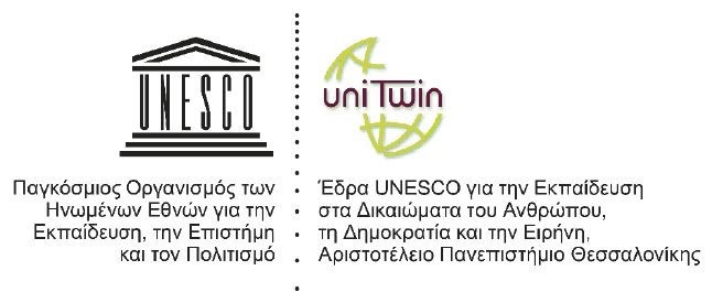 Ευρωπαϊκό Μεταπτυχιακό Πρόγραμμα στα Δικαιώματα του Ανθρώπου και τον Εκδημοκρατισμό